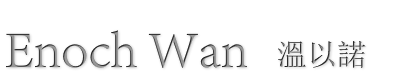 Enoch Wan